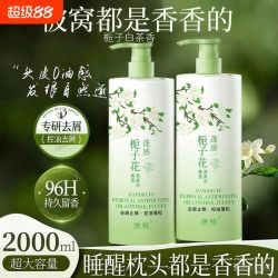 澳楠 栀子花洗发水洗头膏控油蓬松香氛持久留香去屑止痒官方正品旗舰店
