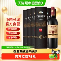长城葡萄酒 长城 窖酿圆筒 干红葡萄酒 2019年 750ml*6瓶 礼盒装