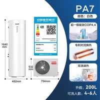 海尔 LKF200-PA7U1 空气能热水器电热水器 200升/300L 一级能效