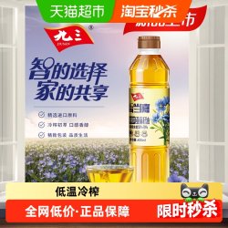 九三 智当嘉亚麻籽油 初萃冷榨 食用油