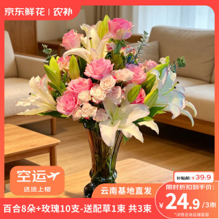 京东鲜花 百合8朵玫瑰10支配草1束 鲜花