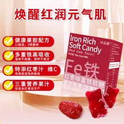 妙品嘉 富铁软糖哺乳期含铁零食女性铁元素儿童铁剂养生