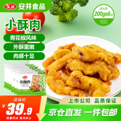 安井 小酥肉200g*6 青花椒风味鸡肉油炸休闲 空气炸锅火锅食材鸡胸肉