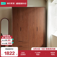 林氏家居 原木风衣柜家用衣橱卧室小户型收纳柜林沐系列UB1D