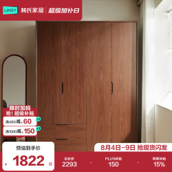 林氏家居 原木风衣柜家用衣橱卧室小户型收纳柜林沐系列UB1D