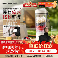 追觅 榨汁机 新品榨汁杯P10奶油白 纤体轻食 小型破壁机果蔬汁冰沙料理机 家用露营 可充电无线便携