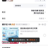 订单截图缩略图