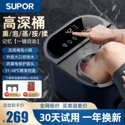 苏泊尔 泡脚桶足浴盆加热全自动按摩洗脚盆一体电动智能恒温杀菌足疗 电动高深桶+记忆功能+排水+漏保