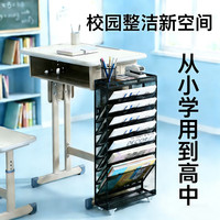 书思蕴 学生书桌架落地收纳架课桌可移动教室置物架初中生高中生书立架 加固款黑色9层