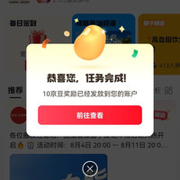 京东圈子血脂清关注10京豆