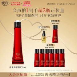 雙妹 夜上海凝时奢养蜜露100ml