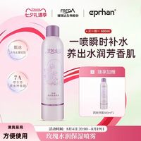 伊帕尔汗 保湿 玫瑰喷雾300ml买一送一