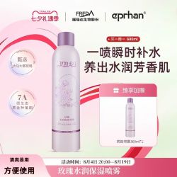 伊帕尔汗 保湿 玫瑰喷雾300ml买一送一
