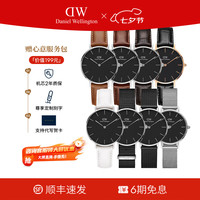 Daniel Wellington DanielWellington）DW简约时尚腕表石英男士女士情侣手表七夕生日礼物 女表 32MM DW182