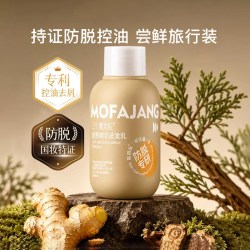 三个魔发匠 可比落防脱洗发水生姜洗发乳控油蓬松洗发露男女士正品