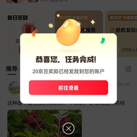 京东圈子关注生发圈20京豆，签到2京豆