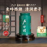 卢正浩 龙字 明前特级西湖龙井茶 50g 罐装