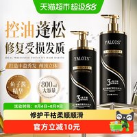 娅洛思 鱼子酱洗发水柔顺改善毛躁干枯修护烫染受损滋润顺滑洗头膏露控油