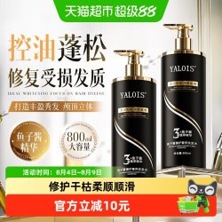 娅洛思 鱼子酱洗发水柔顺改善毛躁干枯修护烫染受损滋润顺滑洗头膏露控油