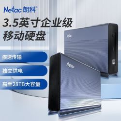 朗科 14t桌面移动硬盘K393外置大容存储3.5寸便携免安装