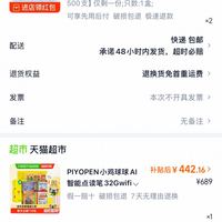 订单截图缩略图