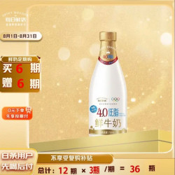 每日鲜语 4.0低脂 鲜牛奶 720ml 定期购定期配送到家