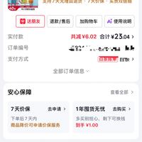 订单截图缩略图