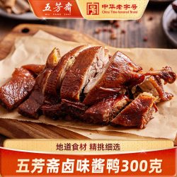 五芳斋 江南卤味酱鸭板鸭鸭腿鸭子真空包装熟食即送礼