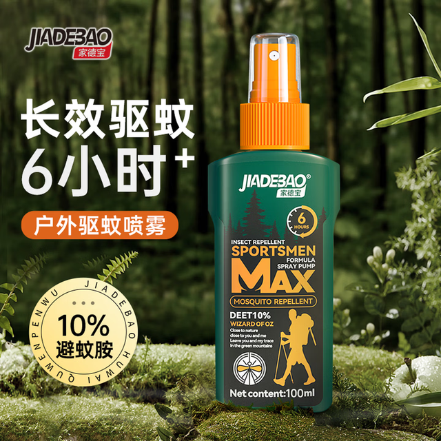 家德宝 户外驱蚊喷雾10%避蚊胺 60ml 驱蚊6h