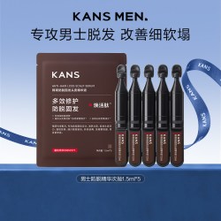 韩束 男士旅行装防脱精华次抛洗发水
