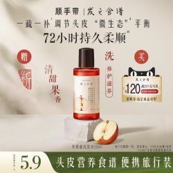 发之食谱 专享优惠券送发之食谱苹果姜洗发水50ml