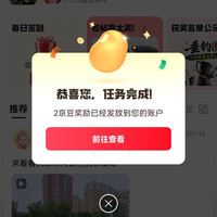 京东圈子垂钓圈关注2京豆