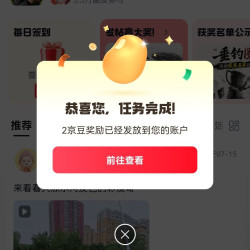 京东圈子垂钓圈关注2京豆