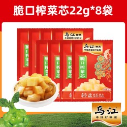 乌江 脆口榨菜芯22g*8袋便携小袋菜芯清淡下饭菜开味咸菜涪陵榨菜