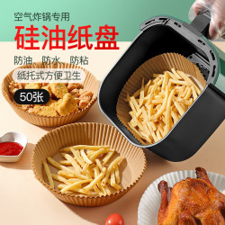 尔选 家用耐高温空气炸锅专用纸 100张装