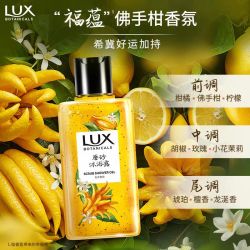 力士 植萃磨砂沐浴露200g
