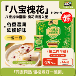 北纬47度 六水香八宝槐花晚养粥米700g(100g*7袋)早餐 八宝粥五谷杂粮粥