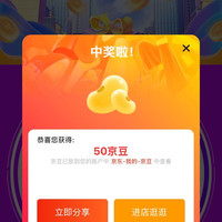 美的京东自营旗舰店 入会抽奖