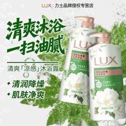 力士 沐浴露艾叶山茶香氛沐浴露沐沁爽清新开学宿舍囤货