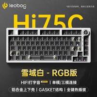 优歌美蒂 LEOBOG Hi75C纯白侧刻铝合金机械键盘75配列铝坨坨Gasket客制化