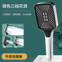 尔选 时尚大面板三挡增压花洒喷头