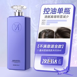 艳嫩 洗发水氨基酸控油蓬松去屑止痒女男士持久留香官方正品牌洗头膏露