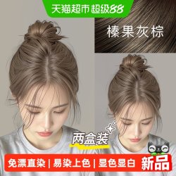 BEAUTY SIGN 榛果灰棕色染发膏剂泡泡女2026流行亚麻免漂植物天然无刺激纯品正