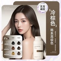 88VIP:谜草集 泡泡染发剂植物天然无刺激黑茶色冷棕色纯自己染发膏男女正品官方