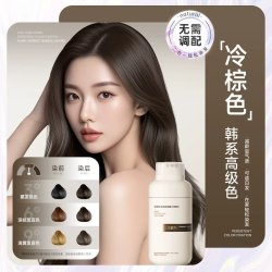 谜草集 泡泡染发剂植物天然无刺激黑茶色冷棕色纯自己染发膏男女正品官方