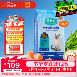 比瑞吉 爱不将就藻鱼儿猫粮 10KG