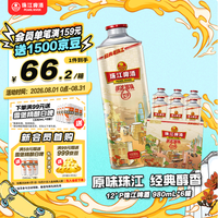 珠江啤酒 12°P 经典老珠江啤酒 京东快递 980mL 6罐 整箱装