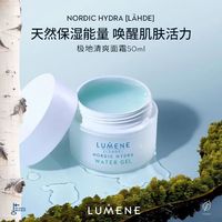 优姿婷 北极冰泉24小时水凝啫喱面霜