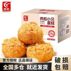友臣 肉松小贝蛋糕500g*1箱（约10个） 蛋糕面包营养早餐夹心网红健康零食点心肉松面包