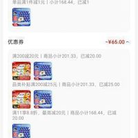 订单截图缩略图